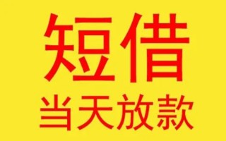 深圳急用哪有民间借贷-深圳急用私人正规借贷-深圳急用短期空放小额贷款