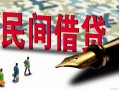 深圳急用哪里有民间借贷-深圳急用身份证小额贷款-深圳急用短借个人