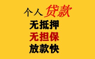 深圳急用私人借钱短借微信号-深圳急用民间借贷-深圳急用借贷私人