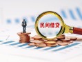 深圳急用信用贷款哪家好-深圳急用哪里有民间借贷-深圳急用空放