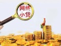 深圳急用哪里可以信用贷款-深圳急用民间借贷私人放款-深圳急用小额信用贷款