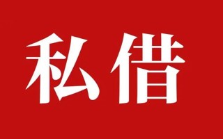 深圳急用个人借贷不查征信-深圳急用私借短借-深圳急用民间借贷私人放款