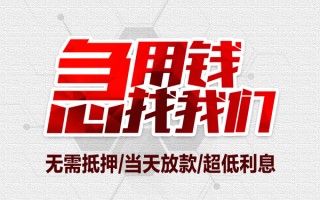 深圳急用私借空放当场拿钱-深圳急用应急贷款-深圳急用民间私人借贷