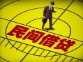 深圳急用民间借贷-深圳急用哪有民间借贷-深圳急用短借当天借钱
