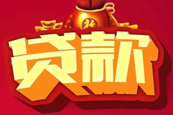 深圳急用借钱急用-深圳急用短借当天借钱-深圳急用身份证正规贷款-第1张图片-成都私人借钱服务中心