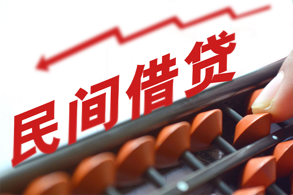 深圳急用借钱当天放款-深圳急用个人正规借贷-深圳急用大额短借-第1张图片-成都私人借钱服务中心