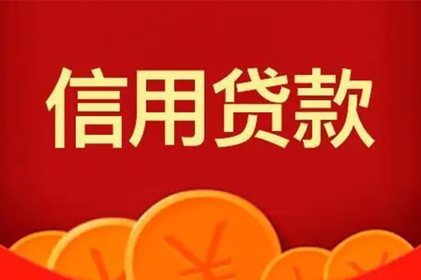 深圳急用私人上门借贷-深圳急用应急贷款-深圳急用私人借钱长期-第1张图片-成都私人借钱服务中心