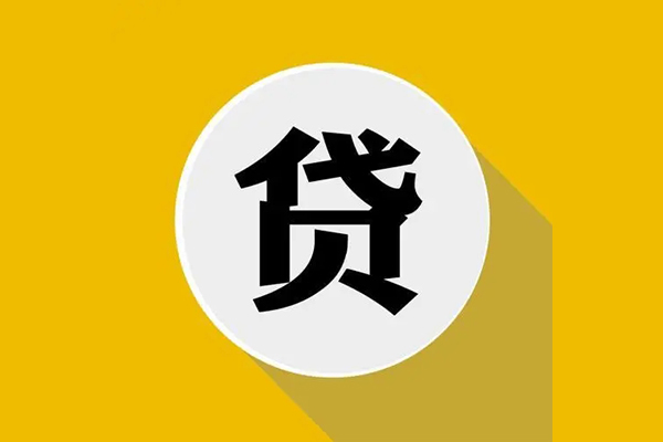 深圳急用民间借贷款-深圳急用空借放款-深圳急用地区身份证贷款-第1张图片-成都私人借钱服务中心
