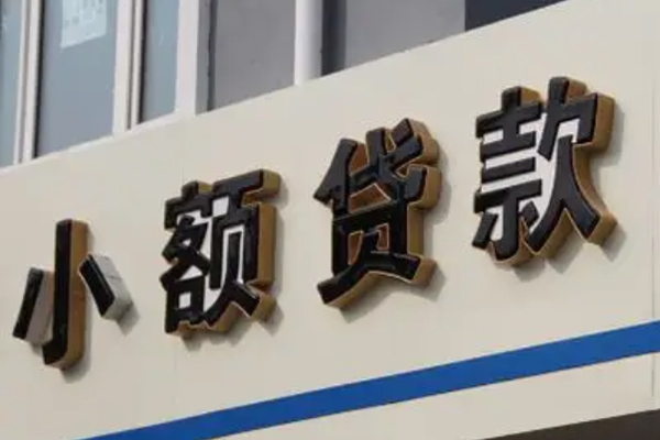 深圳急用民间小额借贷-深圳急用个人空放联系方式-深圳急用个人放水-第1张图片-成都私人借钱服务中心
