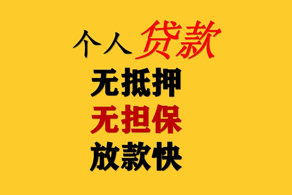 深圳急用私人借钱短借微信号-深圳急用民间借贷-深圳急用借贷私人-第1张图片-成都私人借钱服务中心