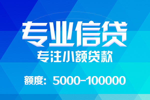 深圳急用应急贷款-深圳急用贷款信用贷款-深圳急用哪里可以借私借-第1张图片-成都私人借钱服务中心
