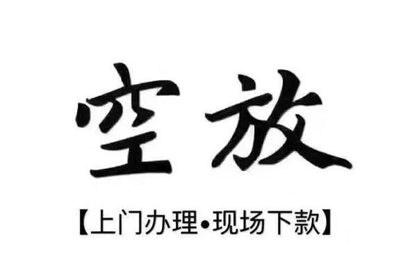 深圳急用借钱当天放款-深圳急用快速借钱-深圳急用私人创业贷款-第1张图片-成都私人借钱服务中心 深圳急用借钱当天放款-深圳急用快速借钱-深圳急用私人创业贷款-第1张图片-成都私人借钱服务中心